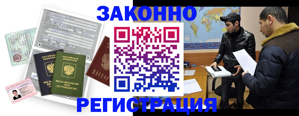 прописка паспорт в Чусовом