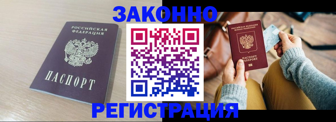 прописка для военкомата в Чусовом