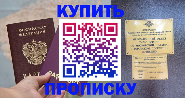 временная регистрация в Чусовом