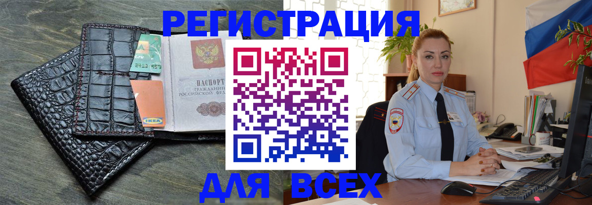 прописка штамп в Чусовом